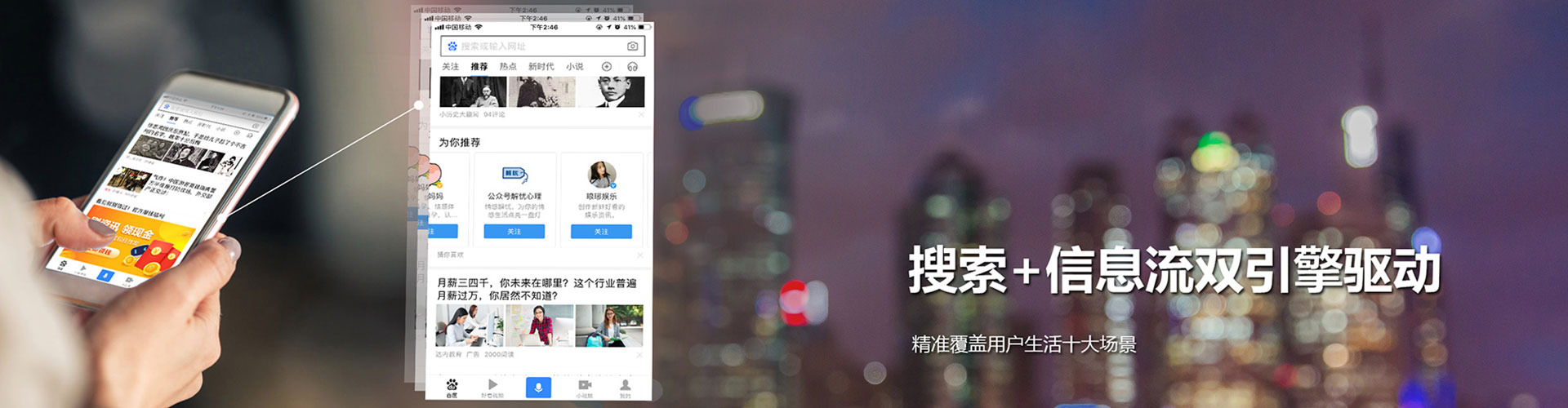 九龙信息流推广